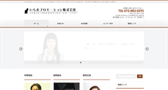 Desktop Screenshot of ichie-pro.com