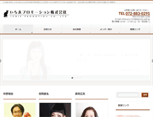 Tablet Screenshot of ichie-pro.com